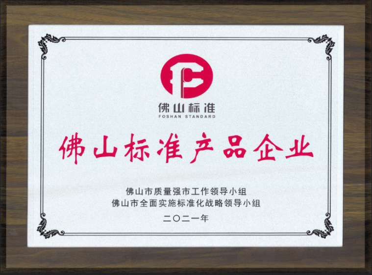強輝，用實力詮釋何謂匠心！