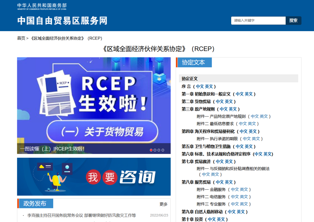 關(guān)系到全球70%瓷磚消費(fèi)！陶企如何享受RCEP利好？