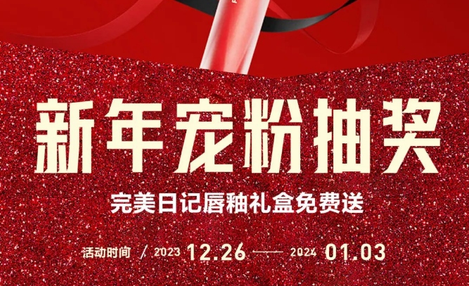 新年接福氣 | 強輝官方小紅書免費送好禮啦！