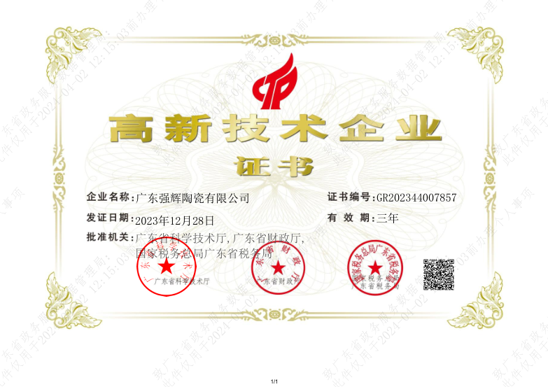 中國環境綠色產品十環認證