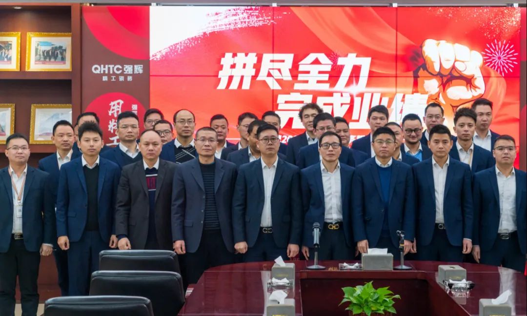 拼盡全力 完成業績丨強輝品牌2022年度銷售任務誓師大會隆重召開！(圖11)