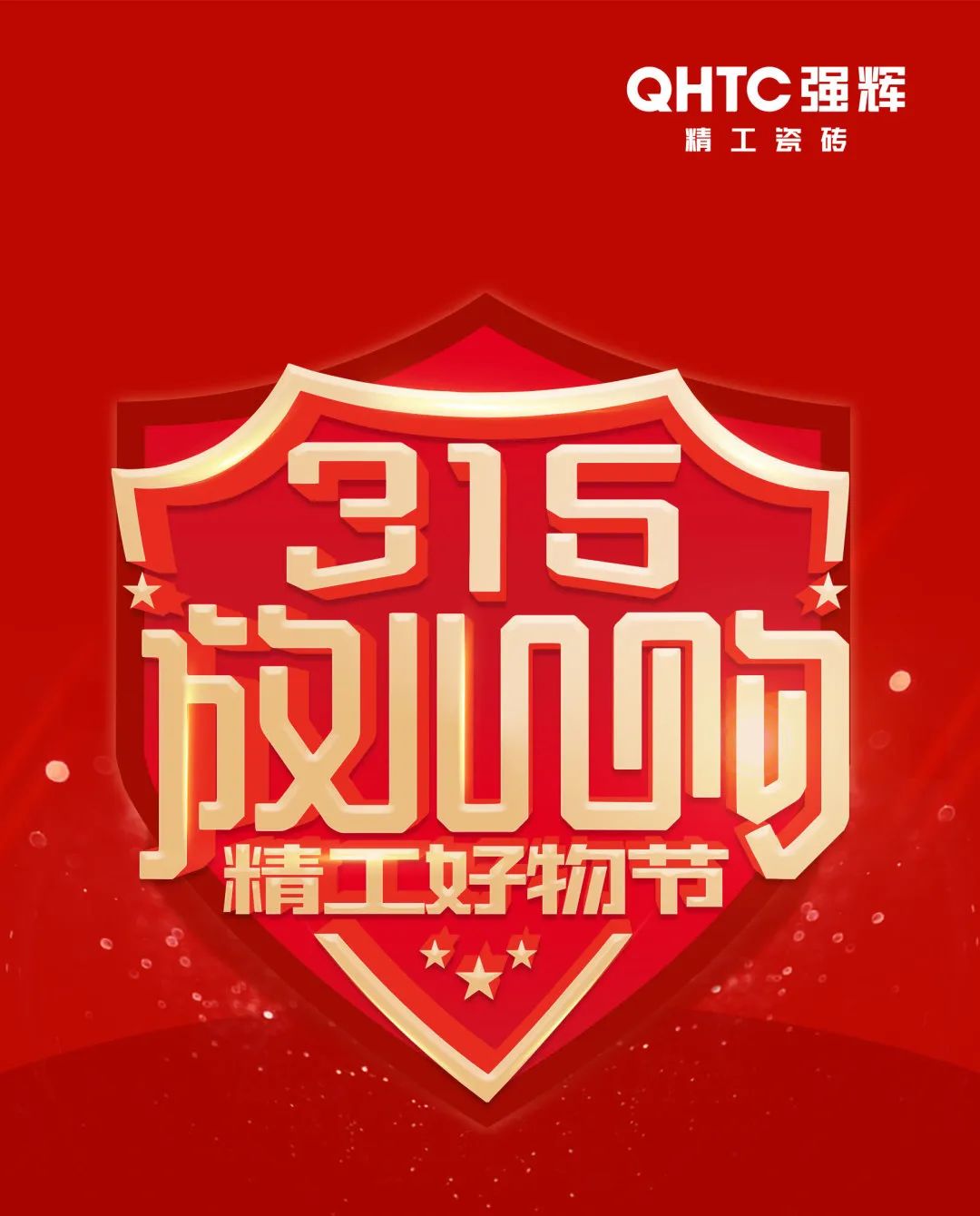 摯友放心購丨315廣東線上直播團購圓滿完成！