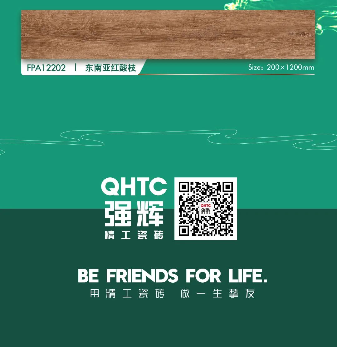 強輝瓷木系列 | 環保又高級，就選強輝木紋磚！(圖4)