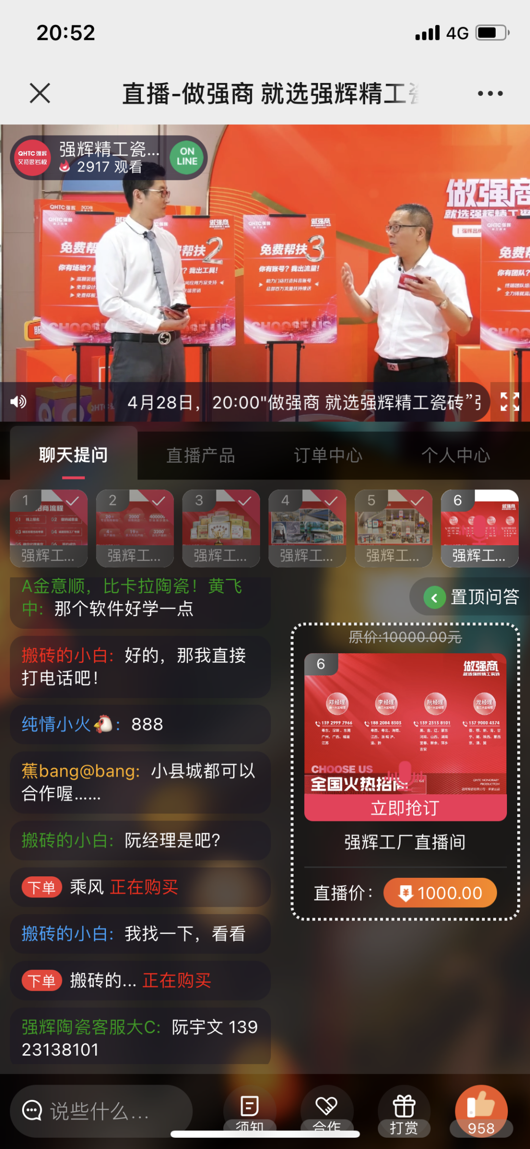招商落幕！做強商，他們都選了強輝精工瓷磚！(圖15)