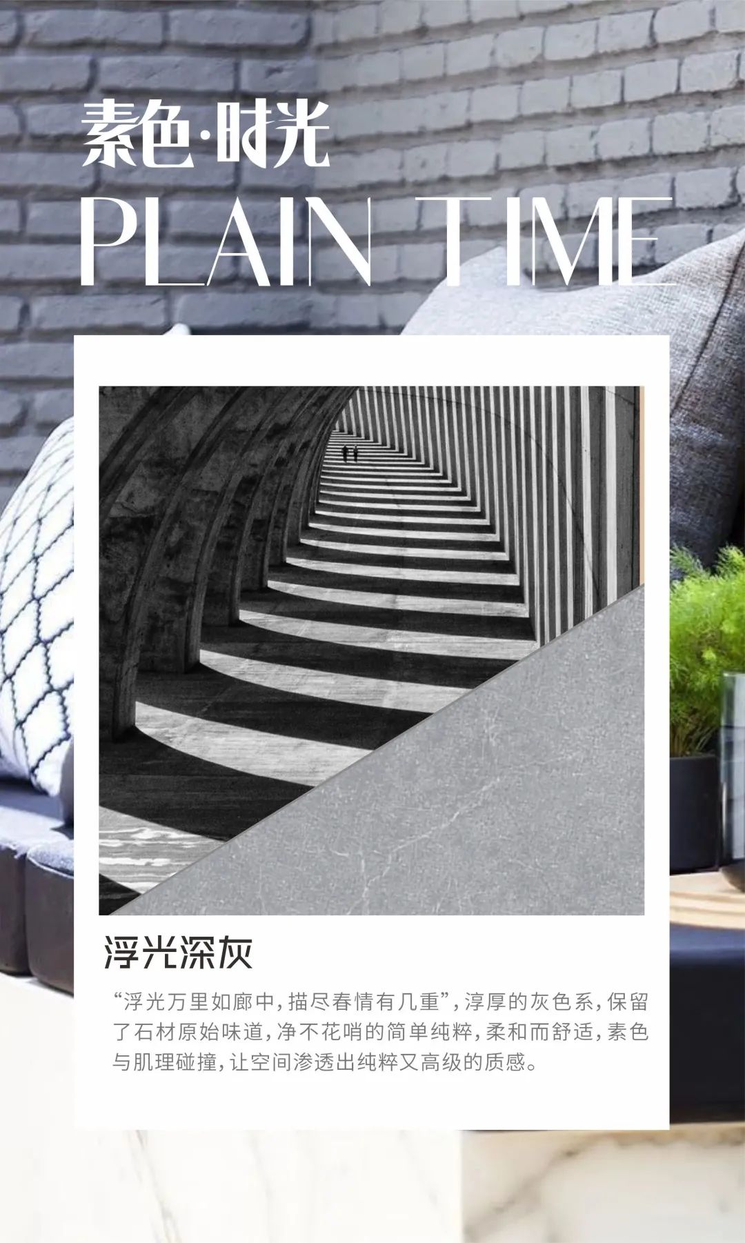 素色時光系列 | 一抹素色，訴說著雅韻時光(圖11)