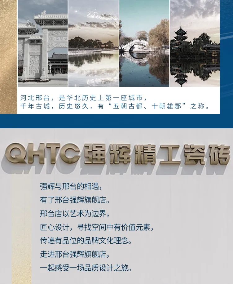 終端風采 | 邢臺強輝旗艦店，簡而不凡的匠心設計之旅(圖2)