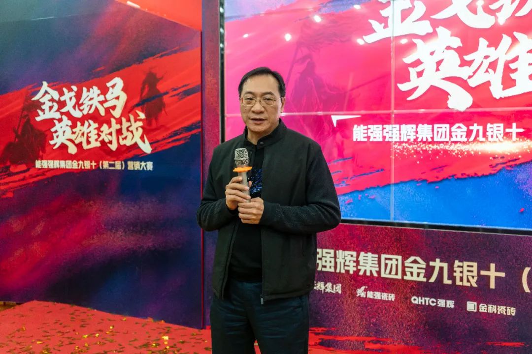 重磅！“金戈鐵馬 英雄對(duì)戰(zhàn)”強(qiáng)輝營(yíng)銷PK賽圓滿收官(圖3)