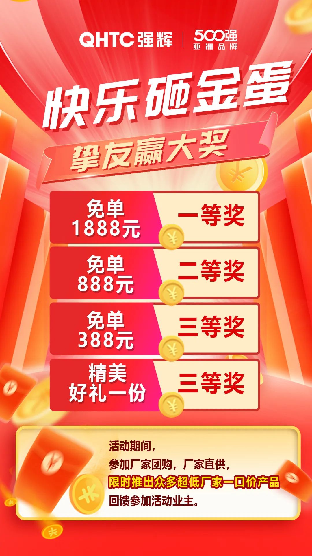 夠劃算·購大牌 | 摯友拼購季，豪禮抱回家！(圖6)