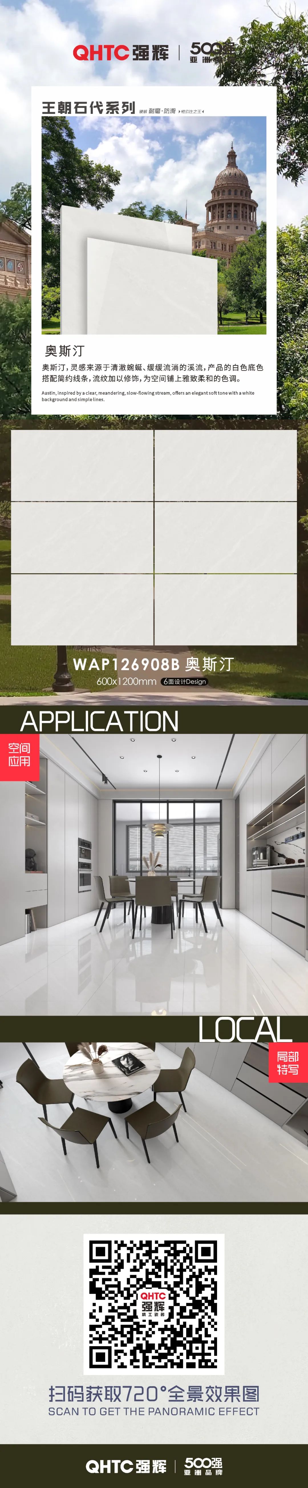 王朝石代系列 | WAP126908B 奧斯?。簽榭臻g鋪上雅致柔和的色調(diào)(圖1)