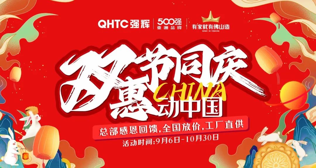 連續五年！強輝再次榮登“亞洲品牌500強”榜單(圖17)