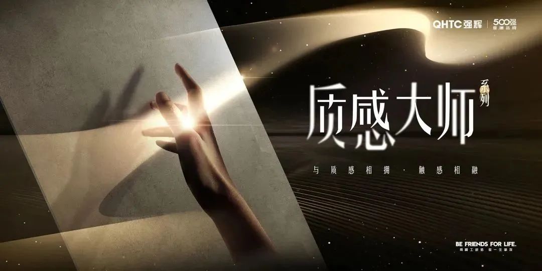 連續五年！強輝再次榮登“亞洲品牌500強”榜單(圖9)