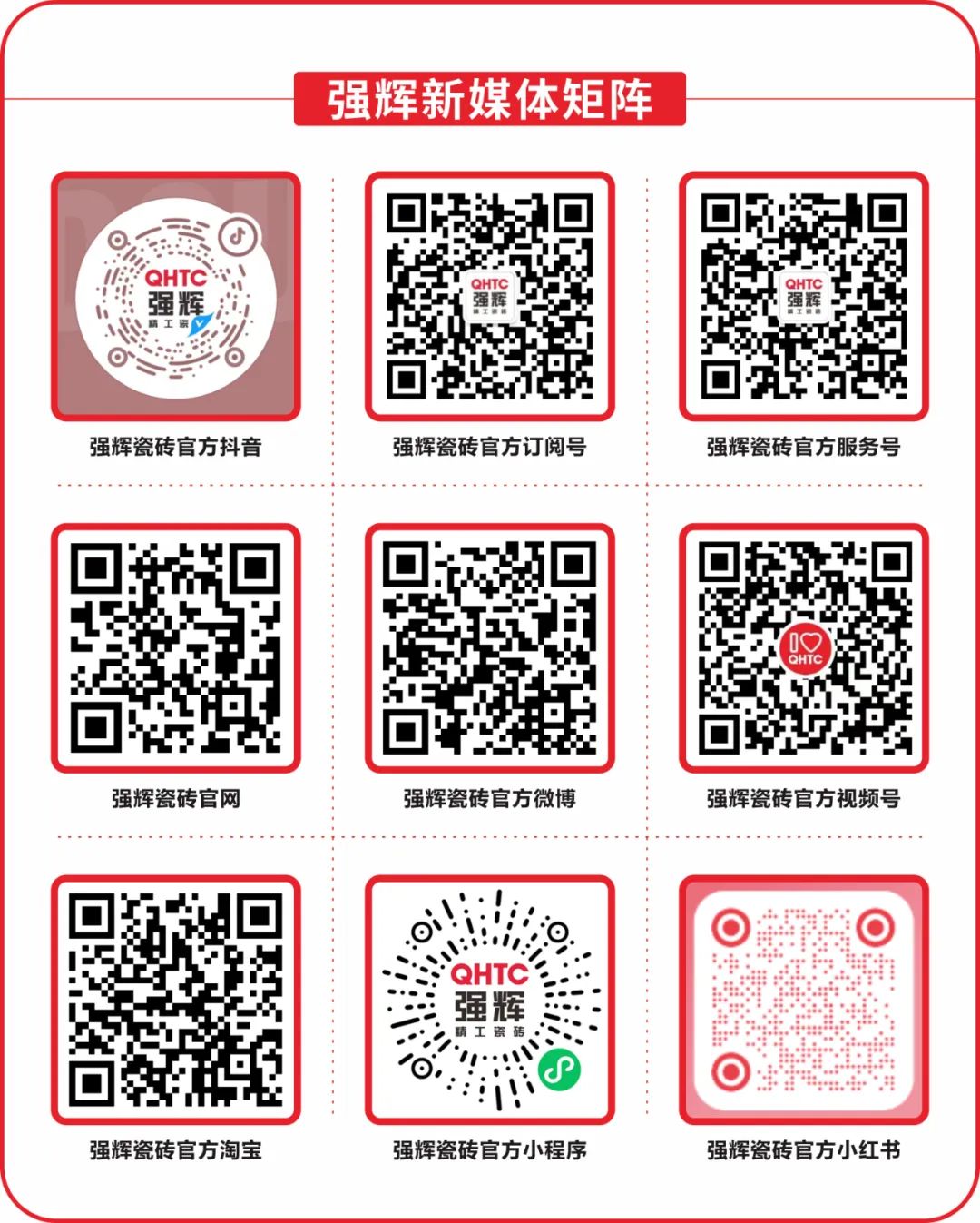 51約惠·摯友樂購 | 強輝五一全國聯動活動圓滿收官(圖7)