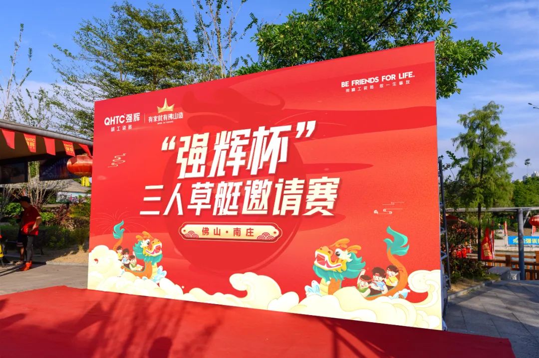 燃動金秋 | 草艇競渡，奪人風(fēng)采彰顯非遺文化瑰寶之韻