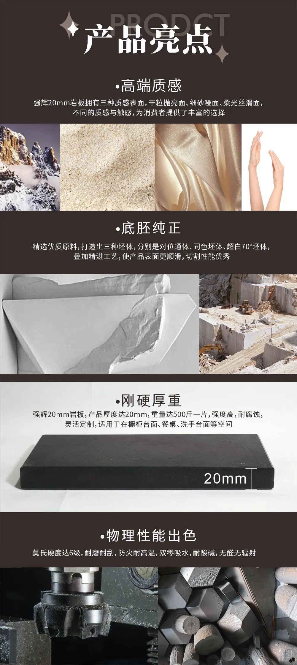 新品上市 | 強輝高端大巖板，為空間開拓無限可能(圖3)