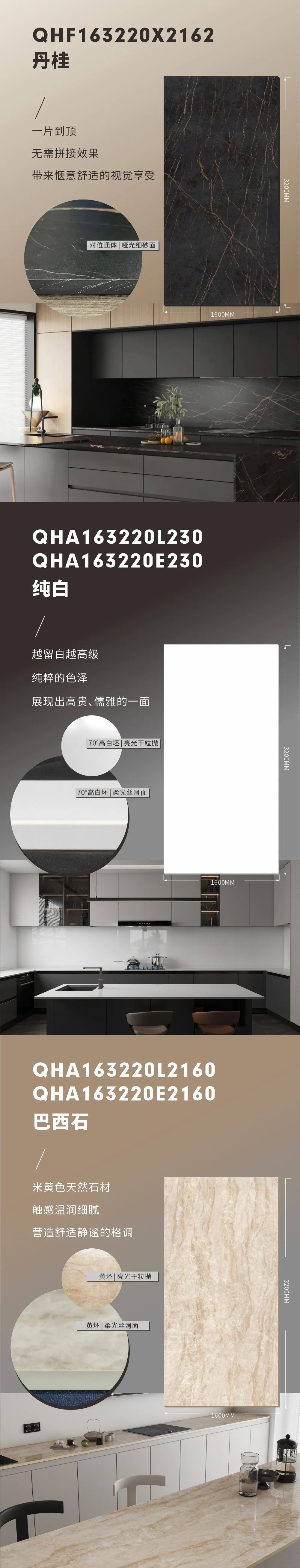 新品上市 | 強輝高端大巖板，為空間開拓無限可能(圖5)