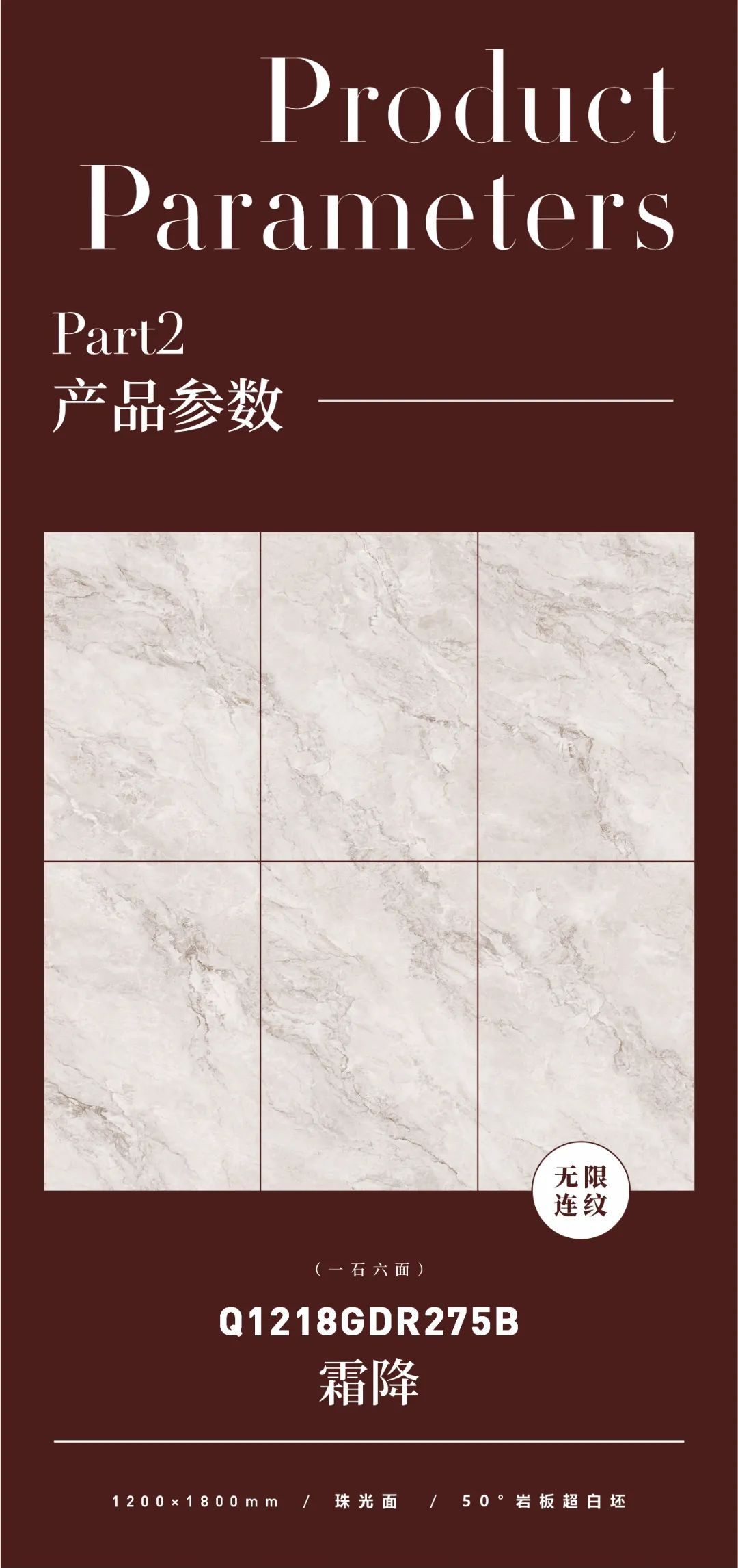 質(zhì)感原生石 | 霜降，賦予空間獨(dú)特的藝術(shù)氣息(圖2)