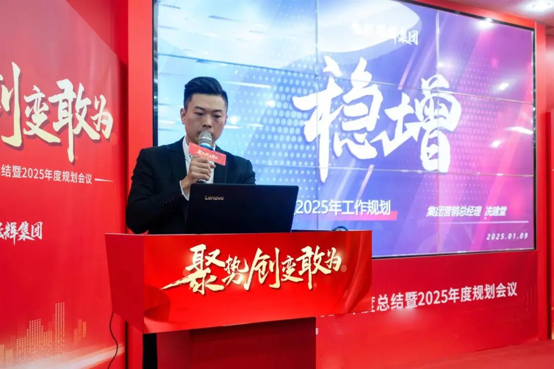 聚勢·創變·敢為 | 強輝集團2025年迎新晚會圓滿結束，共繪未來新藍圖(圖9)