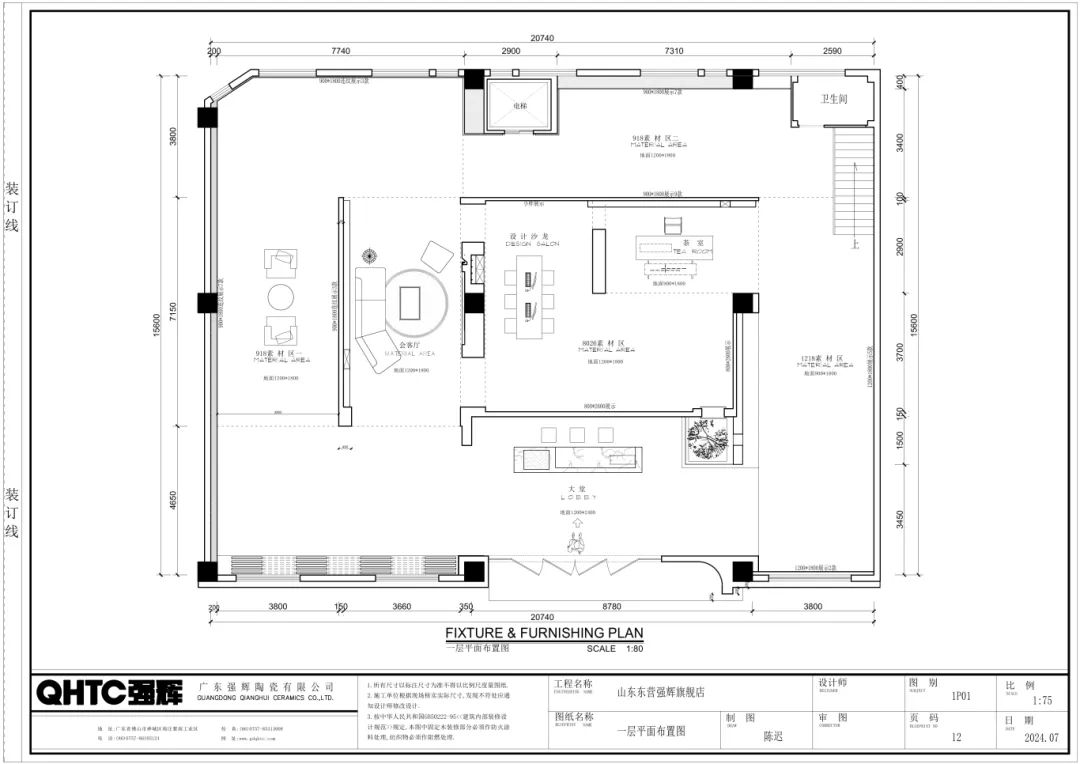 終端風(fēng)采 | 強輝東營旗艦店，探尋質(zhì)感空間的詩意生活(圖3)