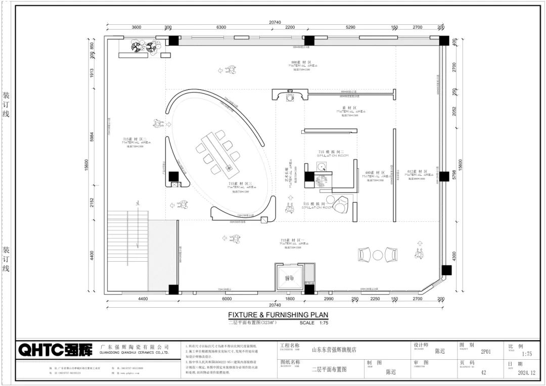 終端風(fēng)采 | 強輝東營旗艦店，探尋質(zhì)感空間的詩意生活(圖4)