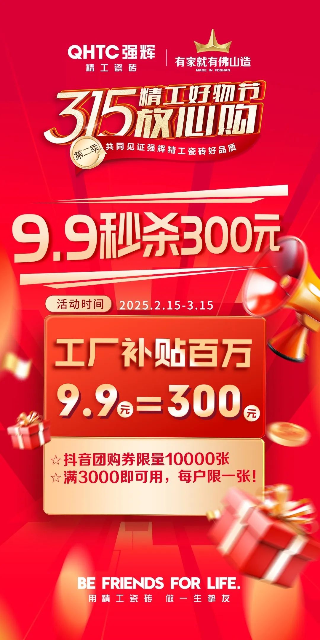 品質放心購 | 強輝315精工好物節圓滿告捷！(圖4)