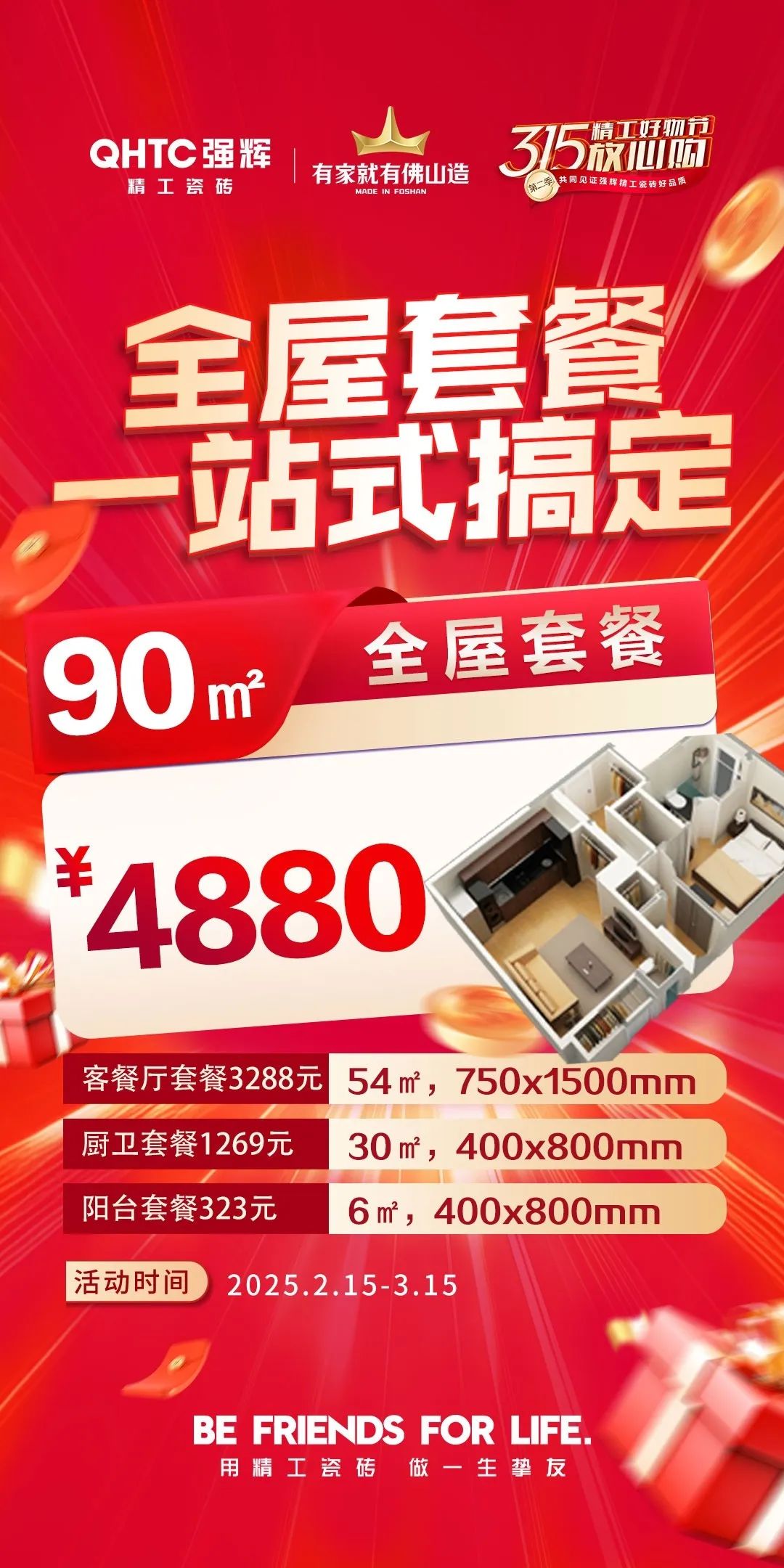 品質放心購 | 強輝315精工好物節圓滿告捷！(圖6)