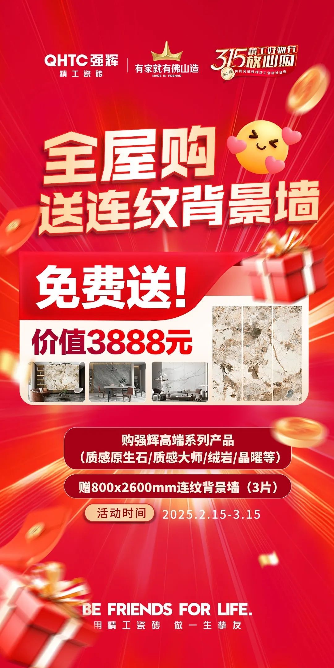 品質放心購 | 強輝315精工好物節圓滿告捷！(圖7)