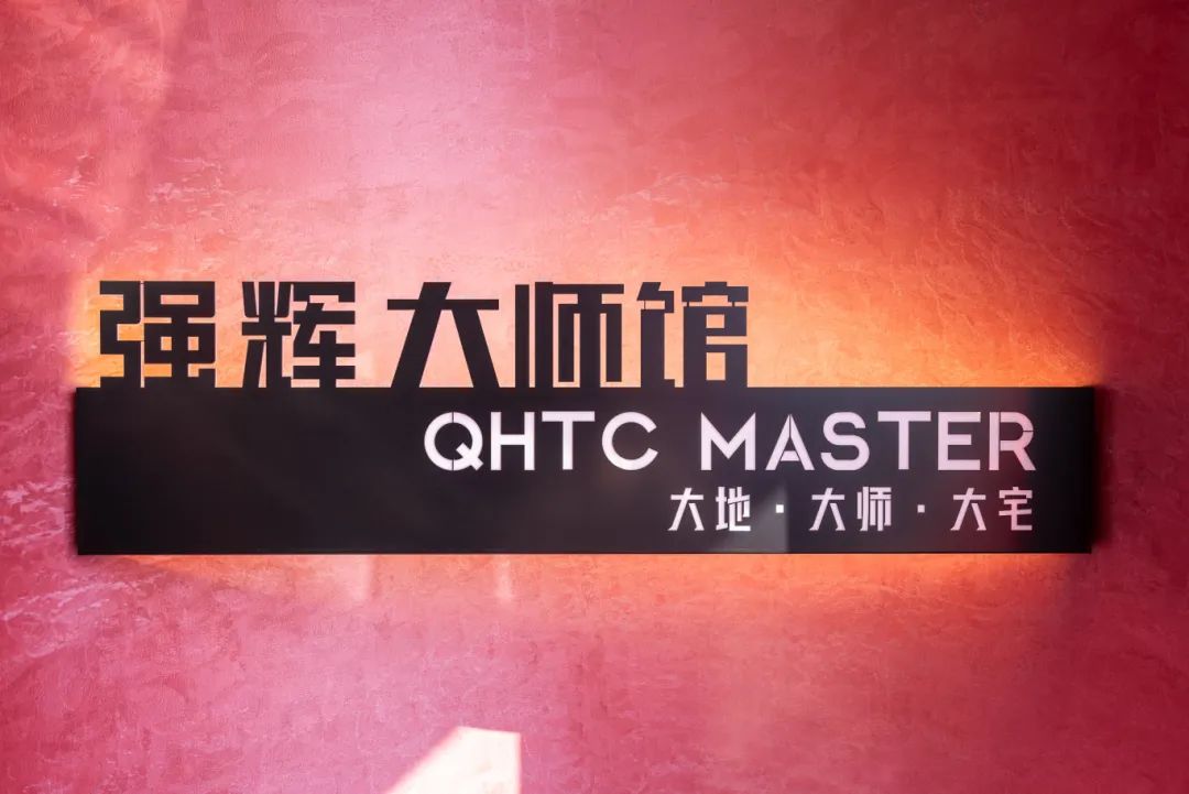 聚勢共鑒?標(biāo)桿領(lǐng)航 | 強(qiáng)輝2025區(qū)域培訓(xùn)峰會暨美學(xué)賦能行動晉江站圓滿落幕(圖23)
